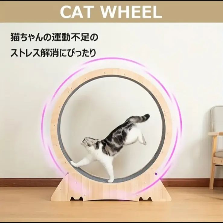 メルカリで24時間以内に売れなければ300円❗️「見つめるキャッツ」 キャットホイール② - メルカリ