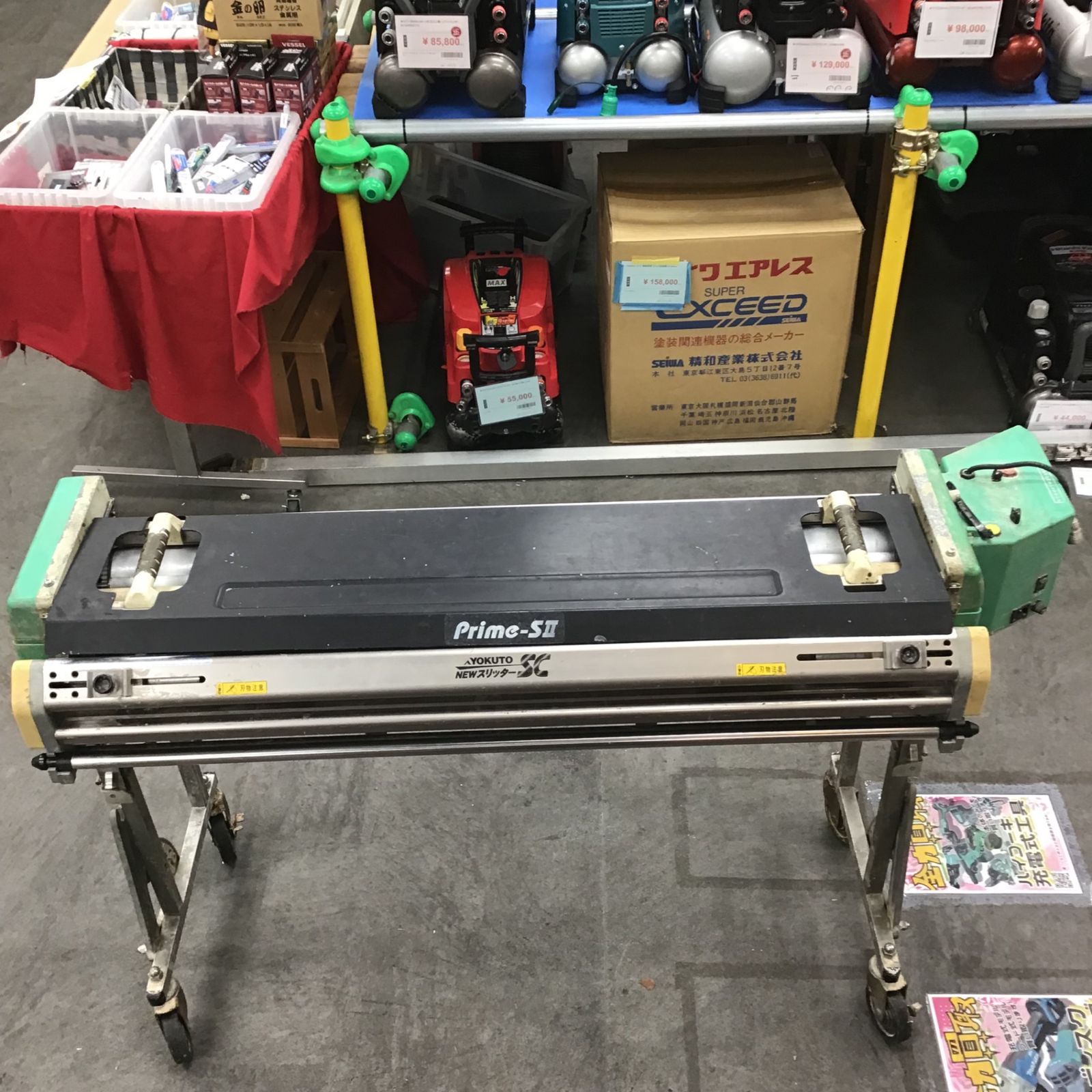 店頭受取り限定クラス 極東産機 自動糊付け機 PrimeS2 クロス 壁紙 