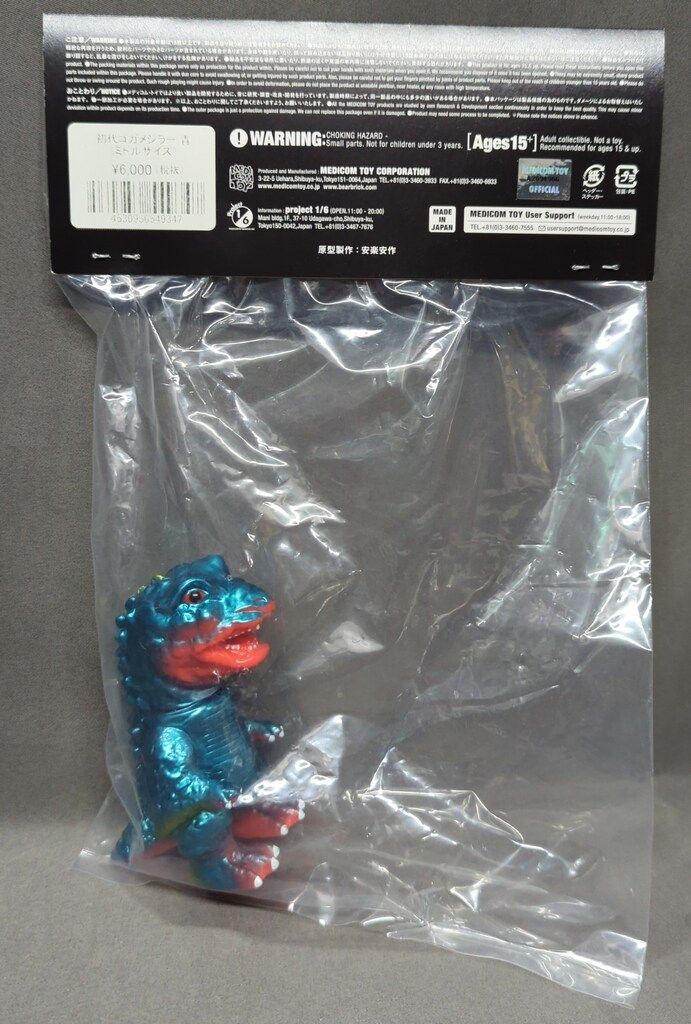 メディコム・トイ ストア 安楽安作劇場 安楽安作 初代ゴガメジラー