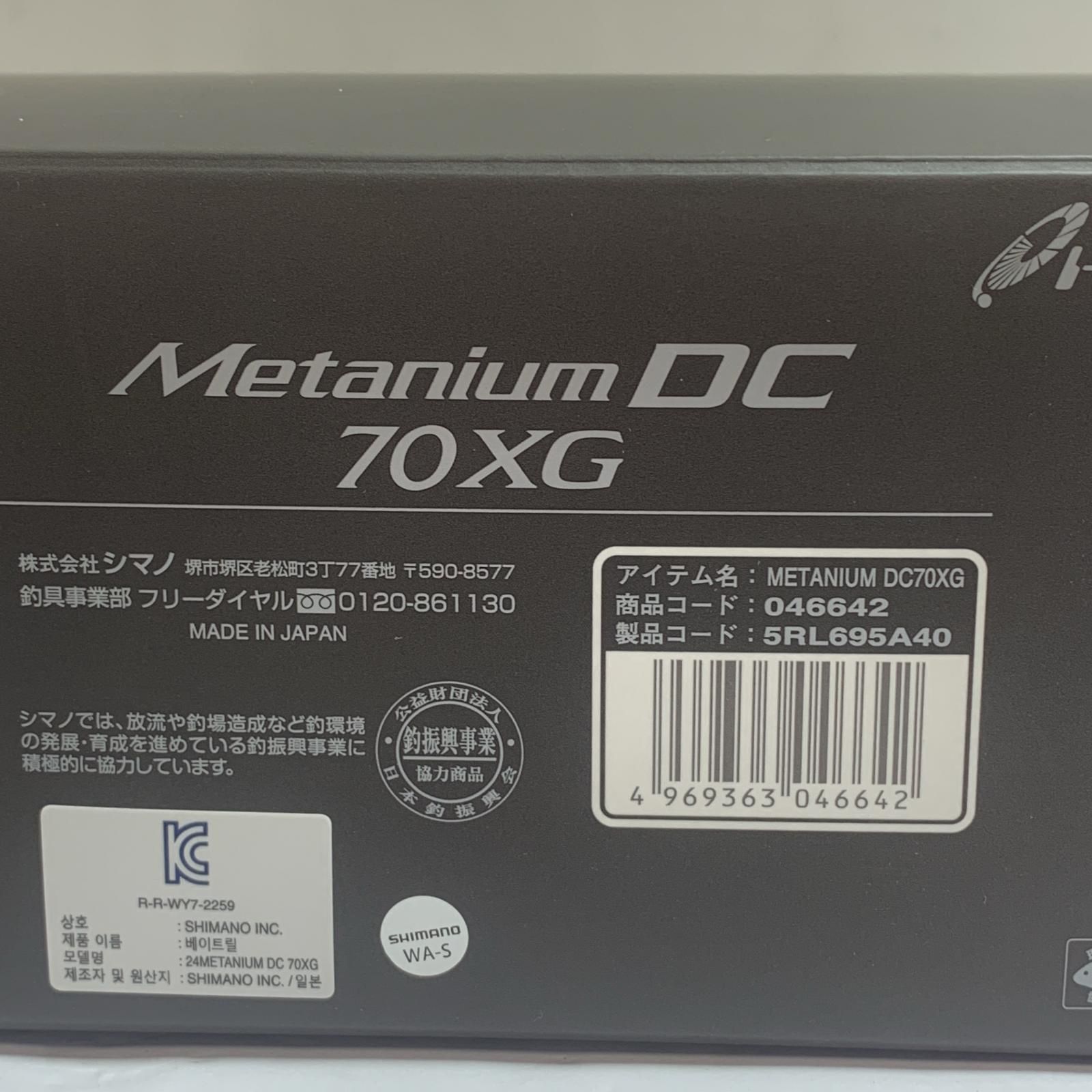 SHIMANO - ★★SHIMANO シマノ  24メタニウム DC70XG ベイトリール　箱付　キズ、スレあり 046642 シマノ ベイトリール 24 メタニウム DC 70XG 右巻き+ハードブル