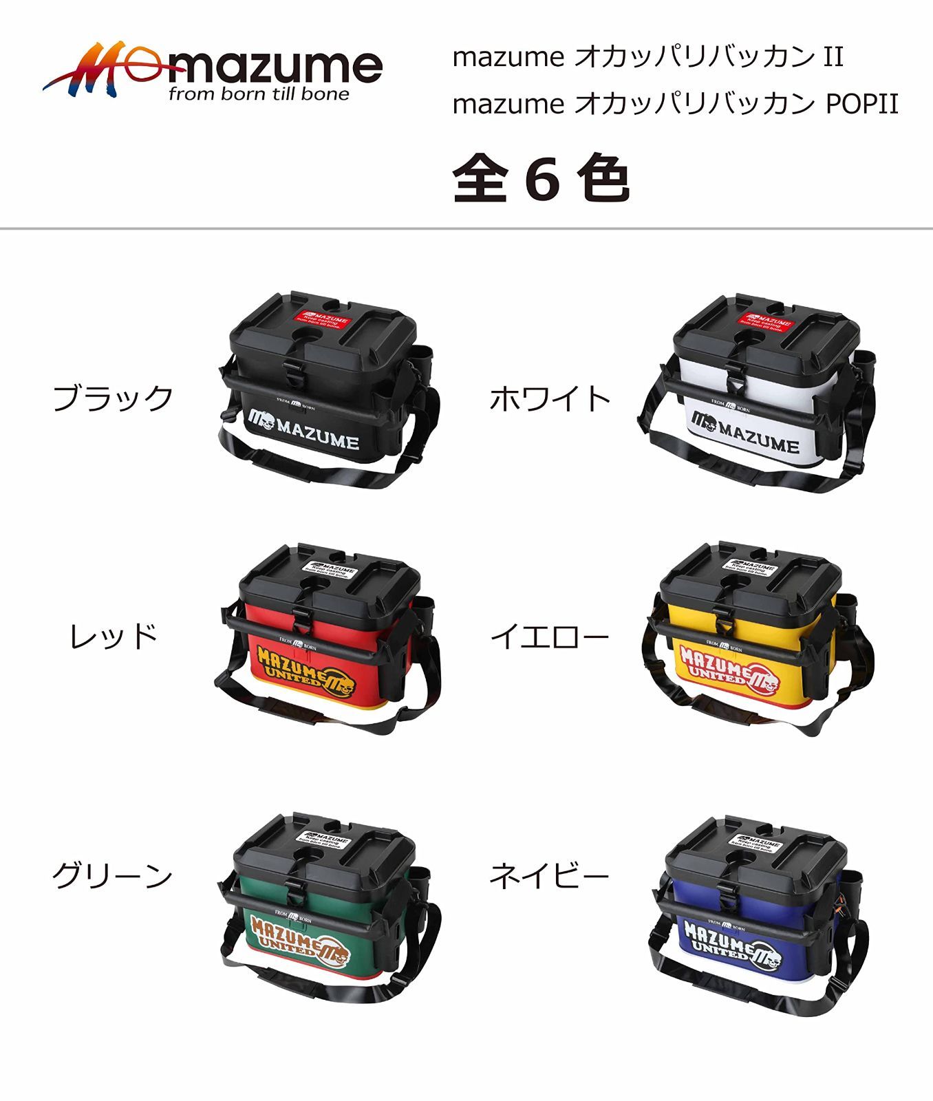 新品 マズメ (Mazume) オカッパリバッカン II MZBK-627 - メルカリ