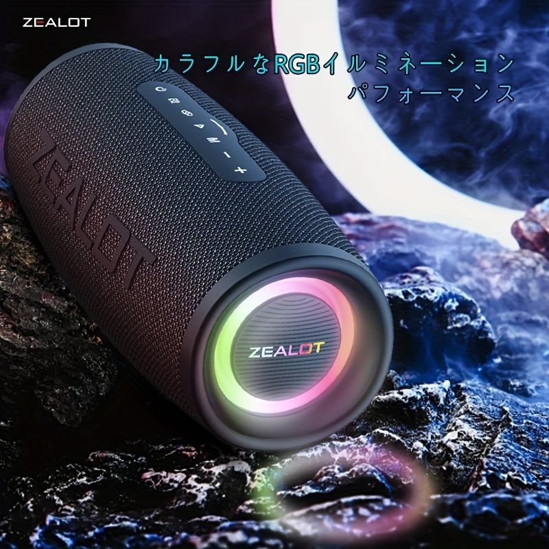 ZEALOT