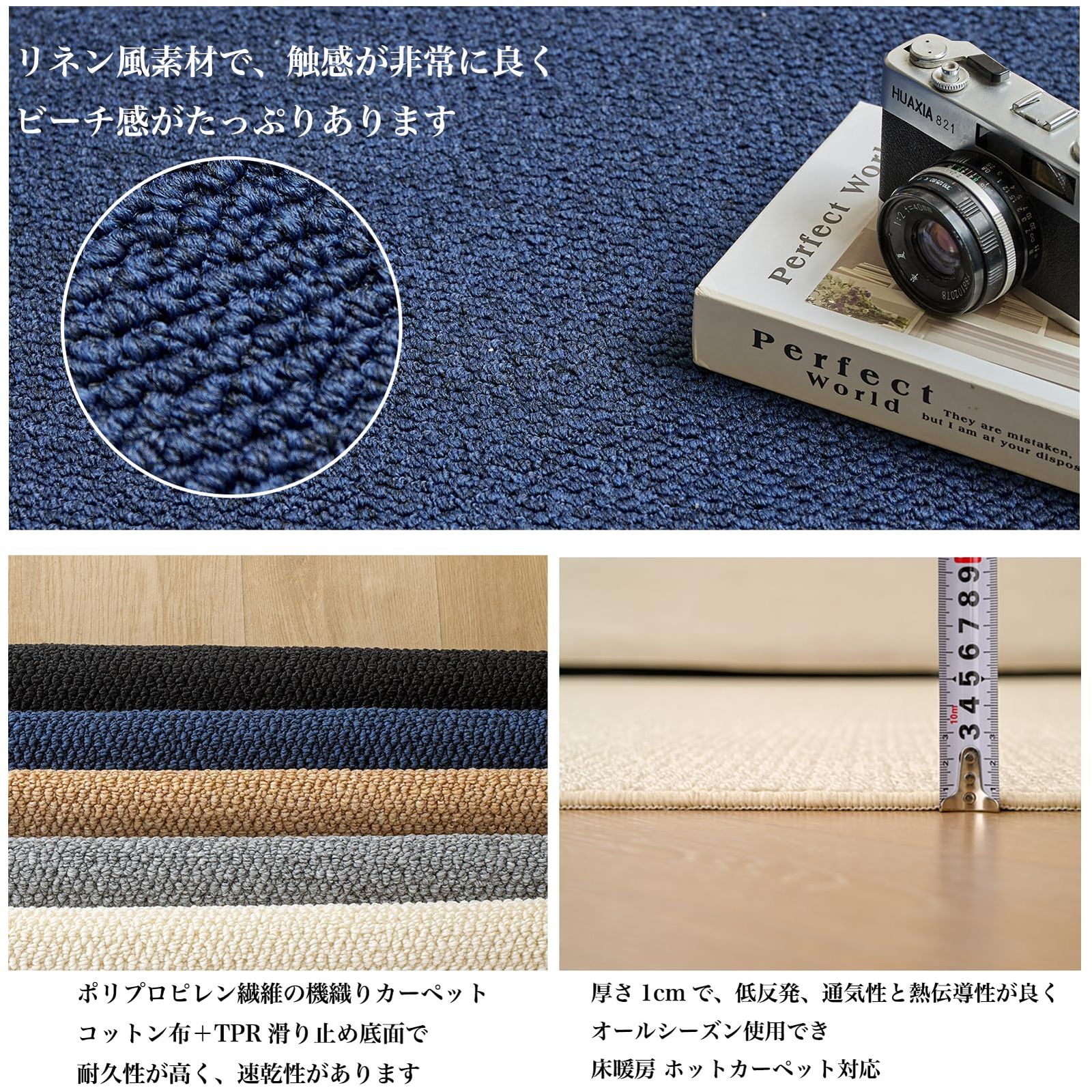 FLIIRITAIA カーペット 深い海の青 200×250cm 約3畳 リネン風素材 洗える 滑り止め 抗菌 防臭 防ダニ 通気性 速乾性 防音 リビングルーム 寝室 ダイニングルーム フローリング オールシーズン 洗濯 収納便利 ラグ