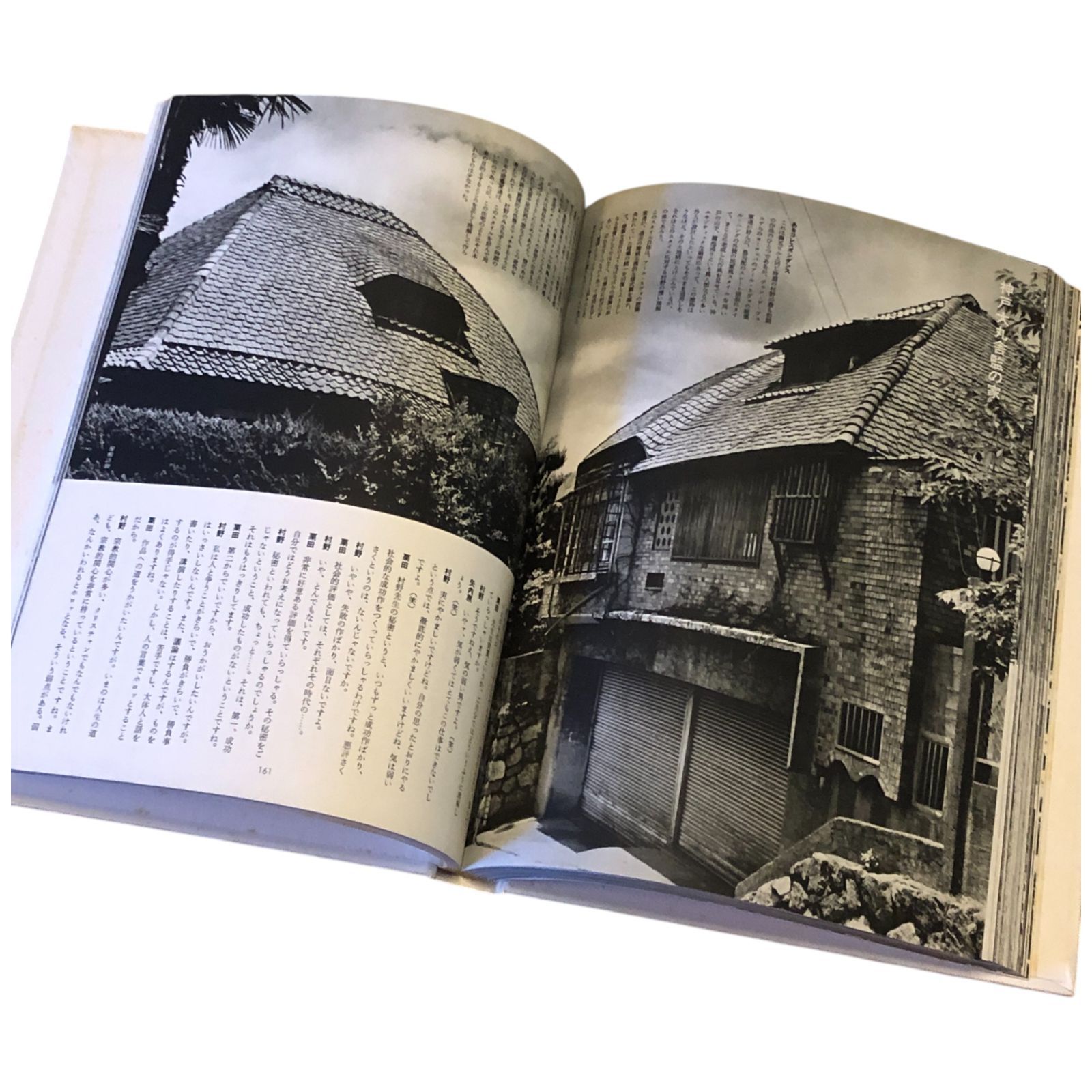 現代日本建築家全集 全24冊揃い 1970?75年 三一書房 31cm 丹下