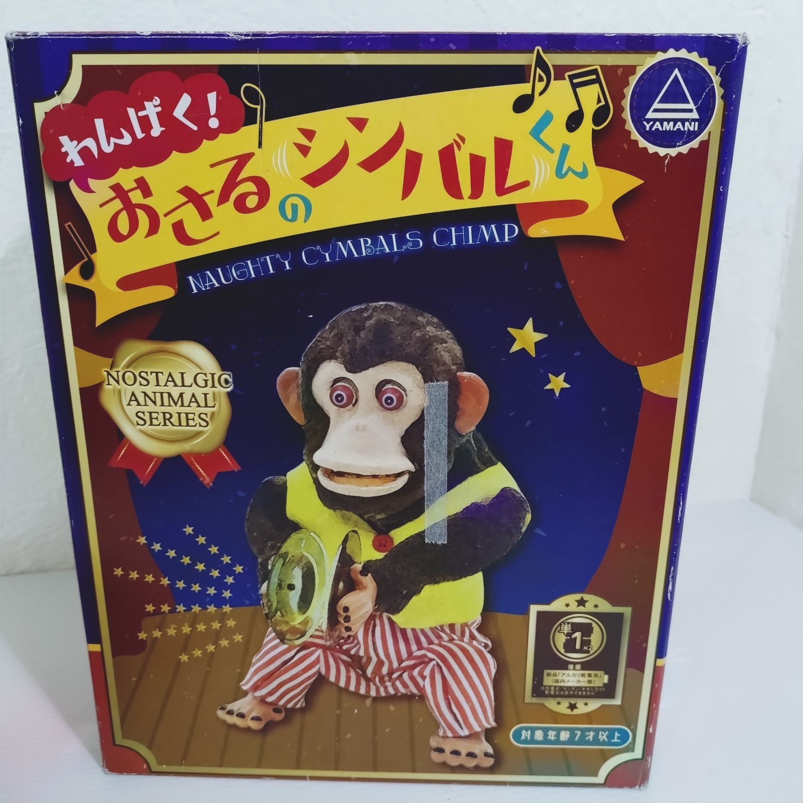 トイストーリーに出てくる　おさるのシンバル⑥ わんぱく!おさるのシンバルくん おさるのレトロチックなおもちゃ