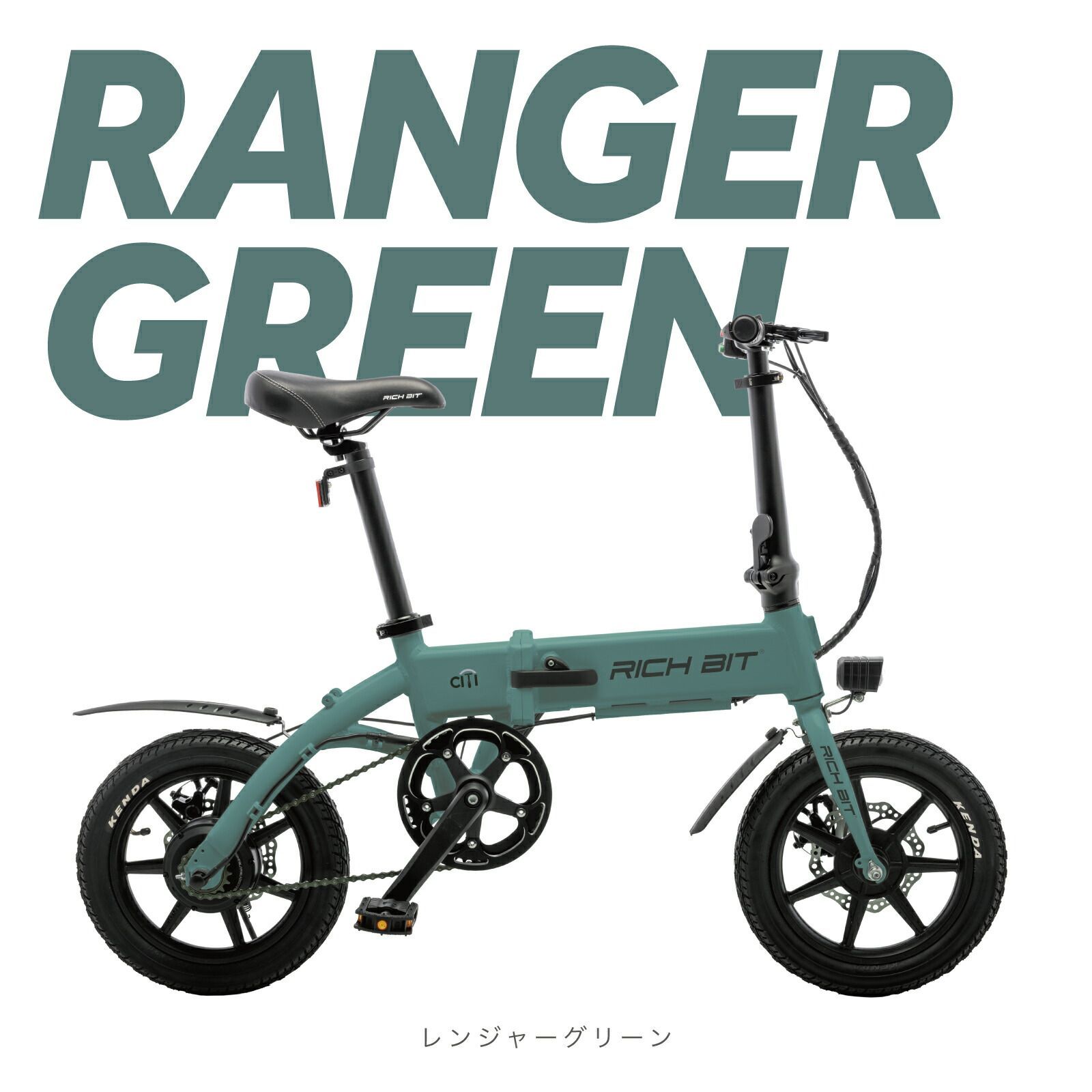 電動アシスト自転車 RICHBIT CITY ASSIST レンジャーグリーン 電動 