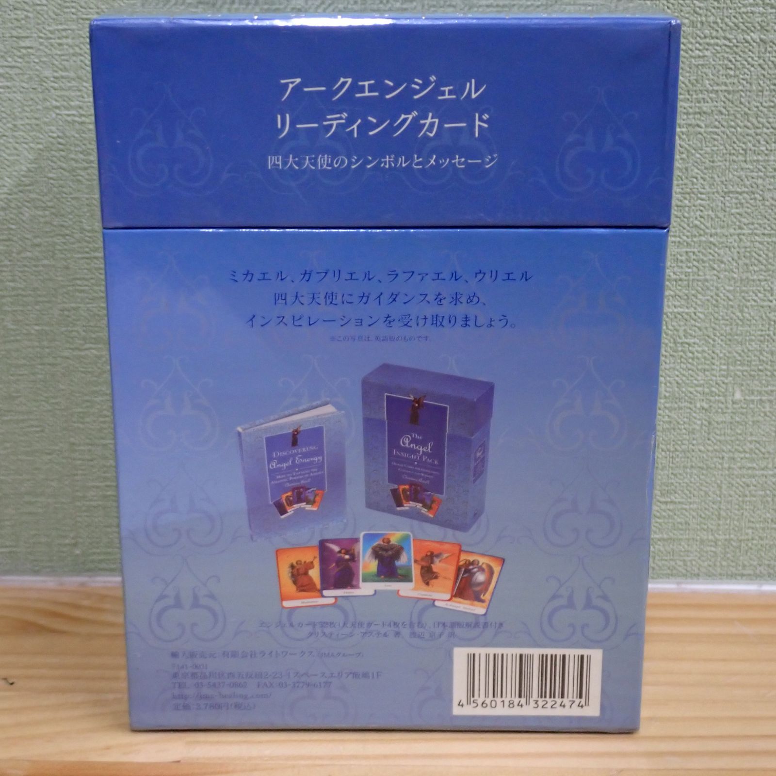 2308d1-32☆【未開封品】アークエンジェルリーディングカード 四大天使 
