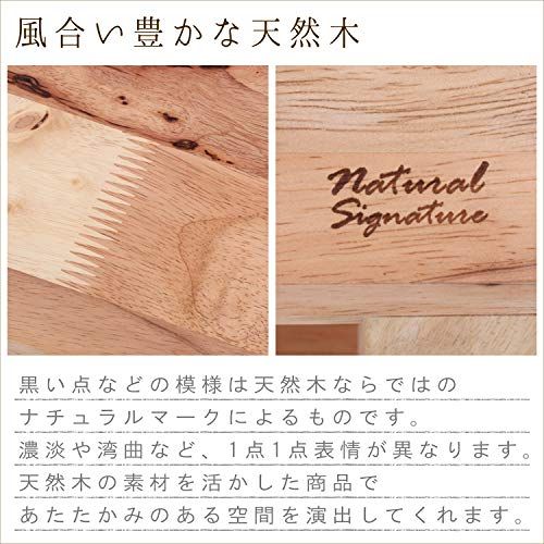 ナチュラル サポートチェア 幅70×30×高さ70cm 収納付き 天然木 玄関ベンチ Natural 玄関椅子 Signature 不二貿易 37139 MARWIL-DEMENAGEMENTS_CH