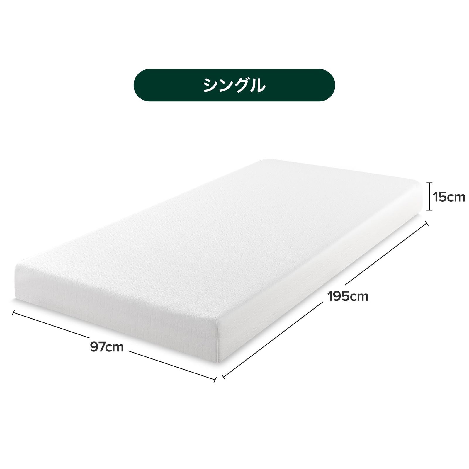 ZINUS 低反発 マットレス シングル 厚さ 15cm Green Tea 緑茶成分 抗菌