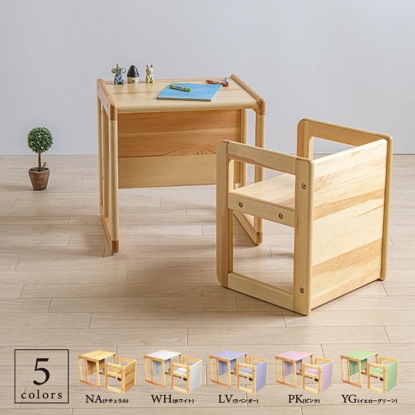 高品質，新品 「Cubo（クーボ） 木製キッズデスクu0026チェア」 子供 キッズテーブル キッズチェア ミニテーブル ベビーチェア ローチェア お絵かき 子供部屋 石崎家具 SHIMOOKA シモオカ 子ども用学習机・椅子