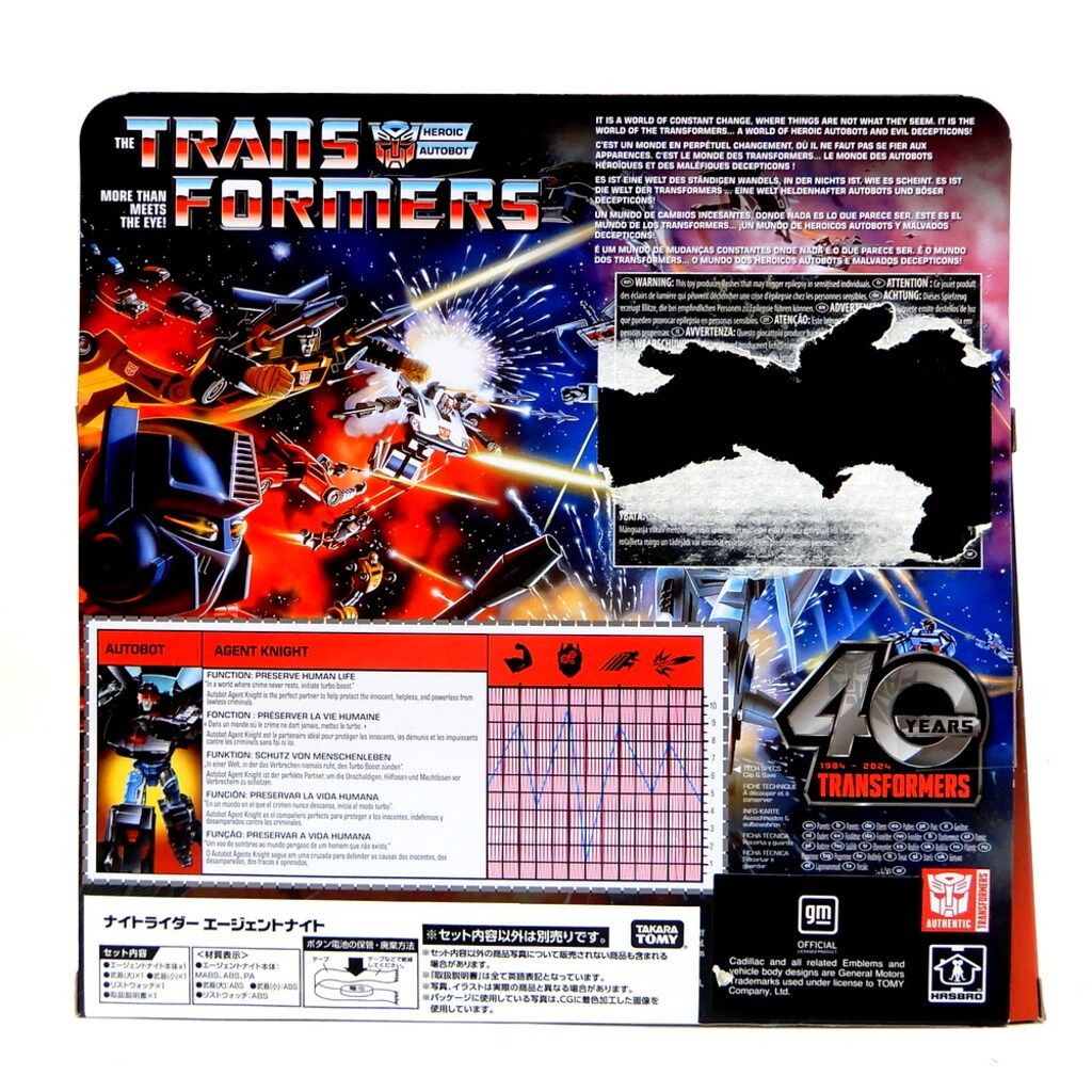 【新品未開封】ナイトライダー エージェントナイト トランスフォーマー 524ee2ded48b399665235ed9888a9d