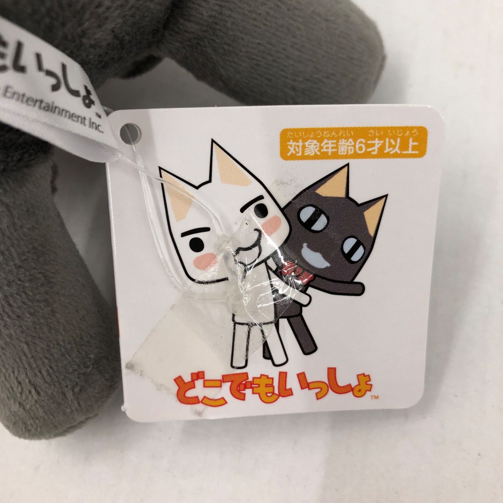 瀬戸店】どこでもいっしょ おすわりポーズぬいぐるみ クロ【713