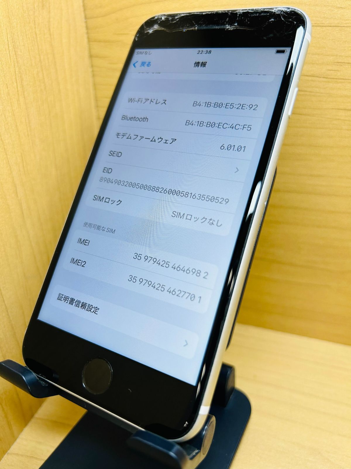 74010】【画面割れ】【SIMロック解除済】iPhone 高品質 SE 第2世代