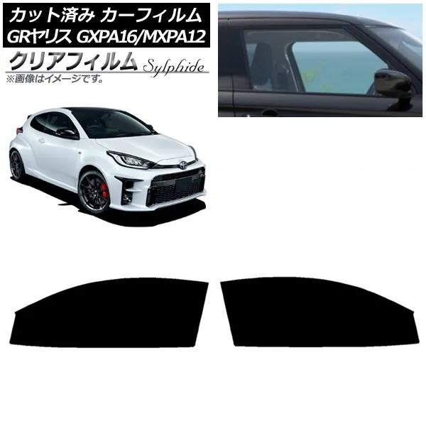 カーフィルム トヨタ タコマ N300 2016年～ フロントドアセット クリア
