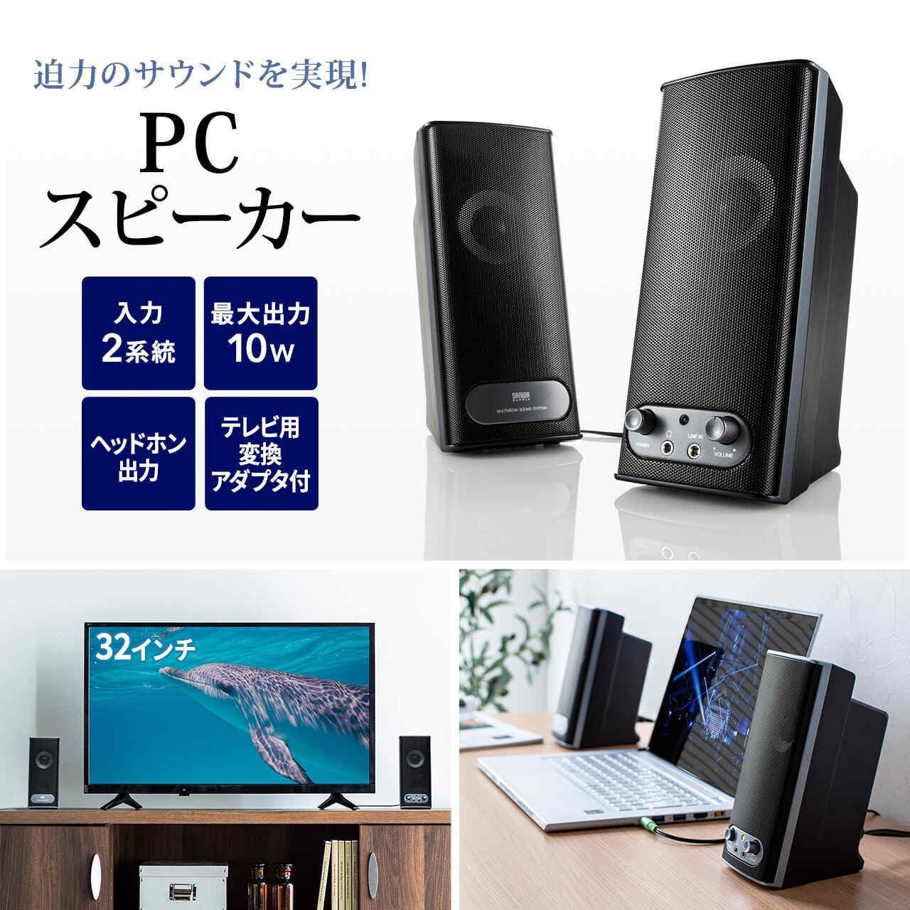 ラスト1点】3.5mm 10W 有線 テレビ対応 PCスピーカー イヤホン ラスト1点】3.5mm 10W 有線 テレビ対応 PCスピーカー イヤホン