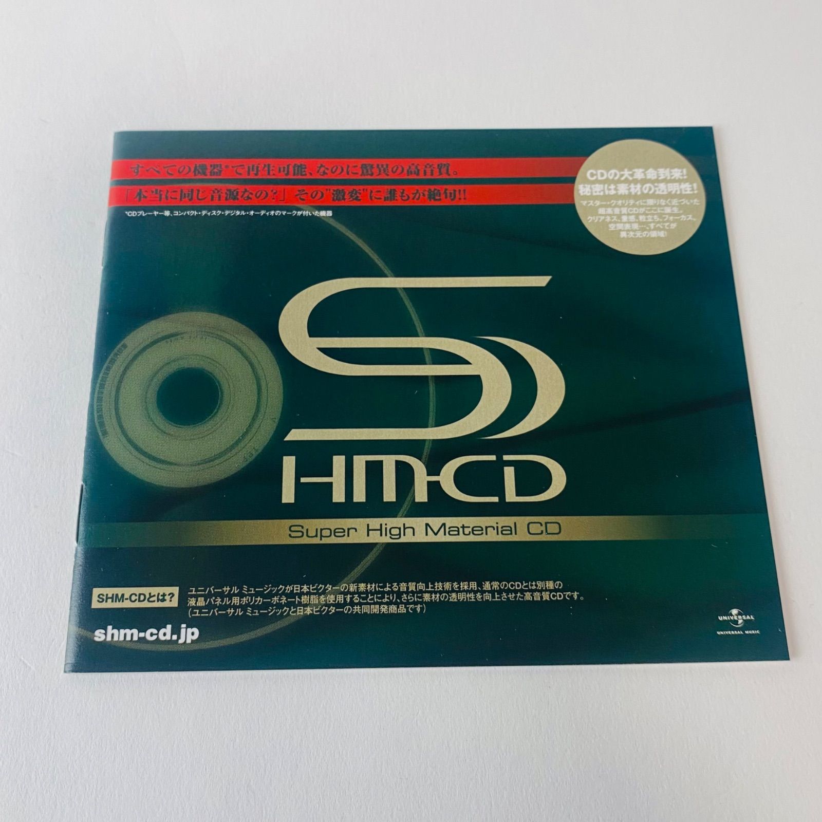 【中古】 密会/ＣＤ/UICY-93244 帯付/SHM-CD] ホワイトスネイク / フール・フォー・ユア