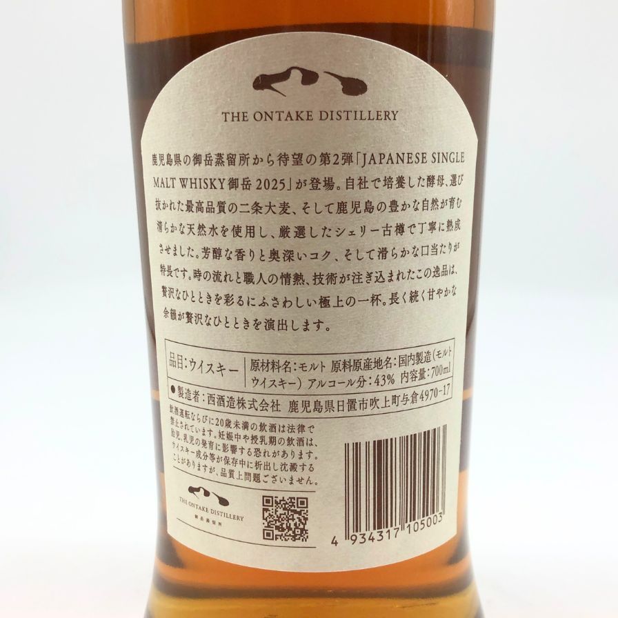 西酒造 - 東京都限定◆西酒造 御岳 2025 シングルモルト ソラレ シェリー【M1】 東京都限定◇西酒造 御岳 2025 シングルモルト ソラレ シェリー