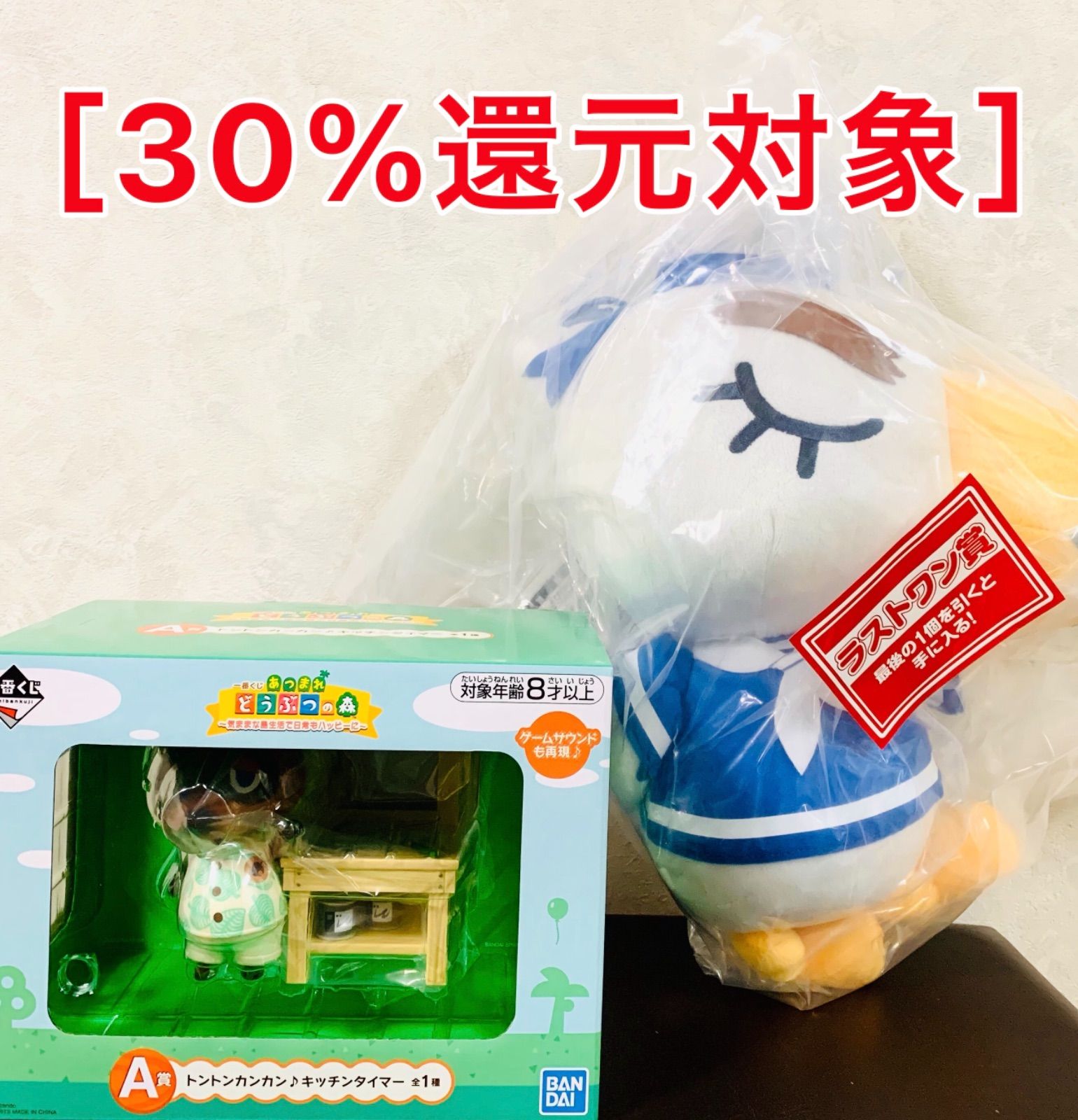 あつ森 一番くじ ラストワン賞 ジョニー A賞 キッチンタイマー