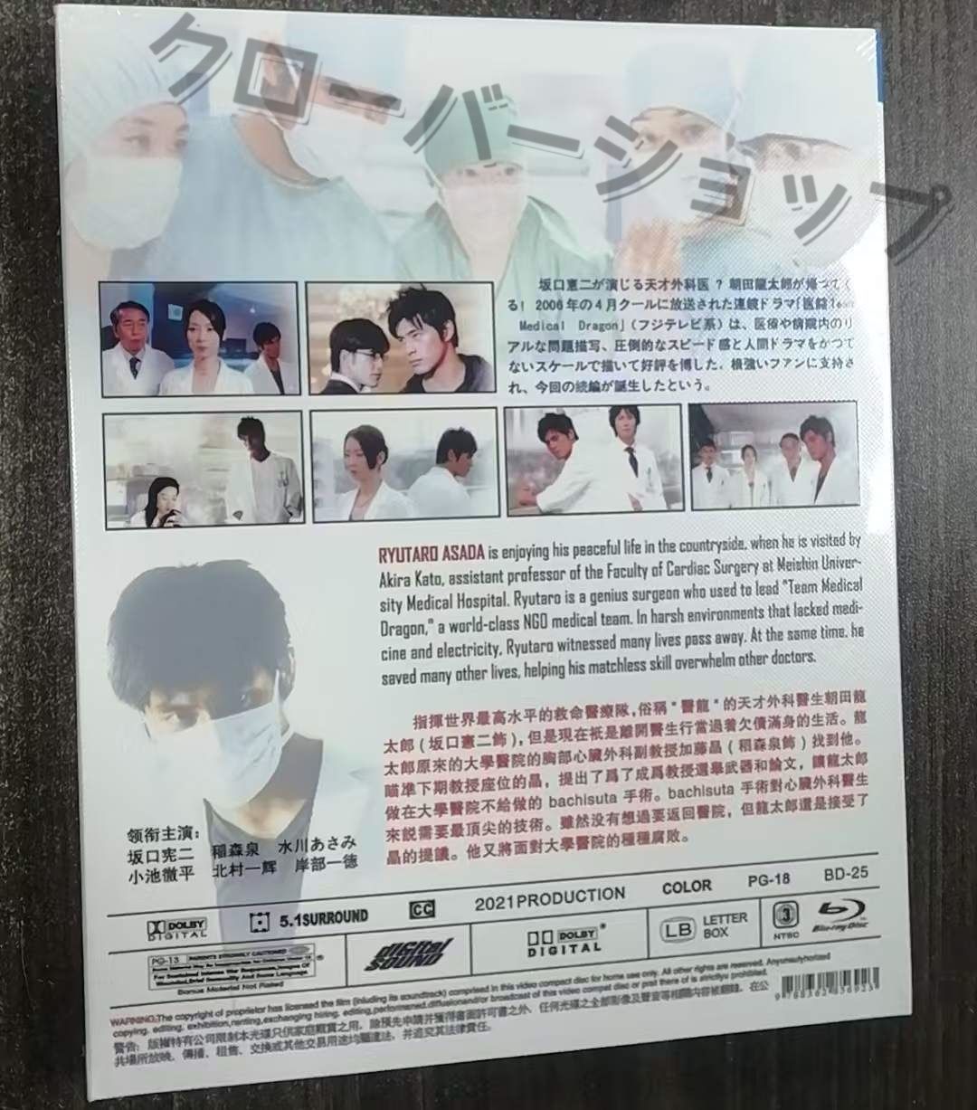 医龍　シーズン1-4 DVD 22本セット　シーズン4の4巻のみ無し Amazon.co.jp: 医龍~Team Medical Dragon~ Blu-ray シーズン1～4