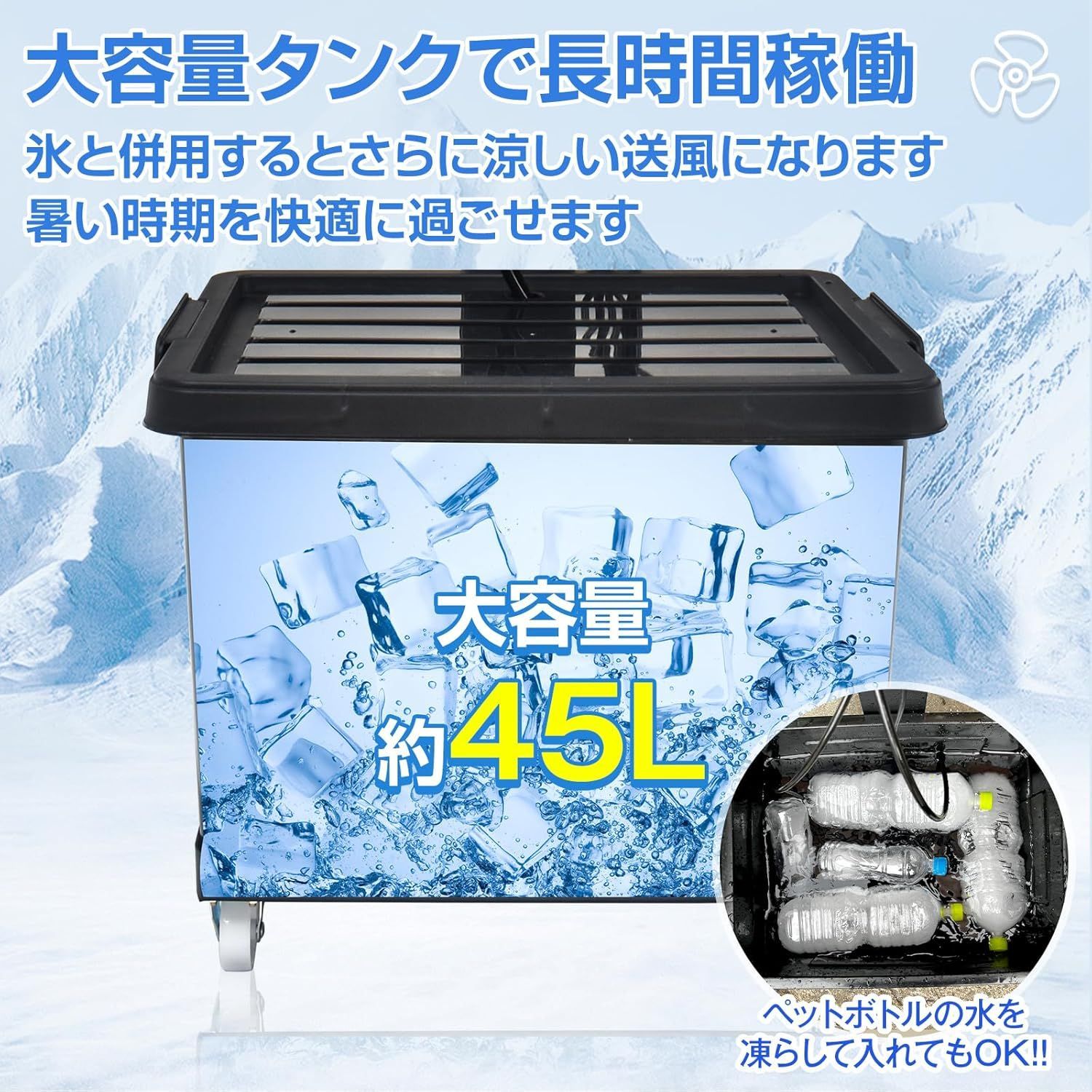 3段階風量 自動首振り