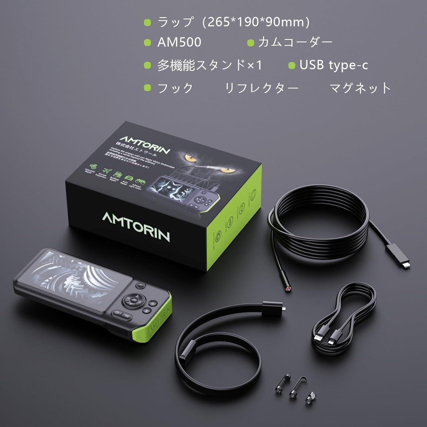 赤外線ナイトビジョンモード