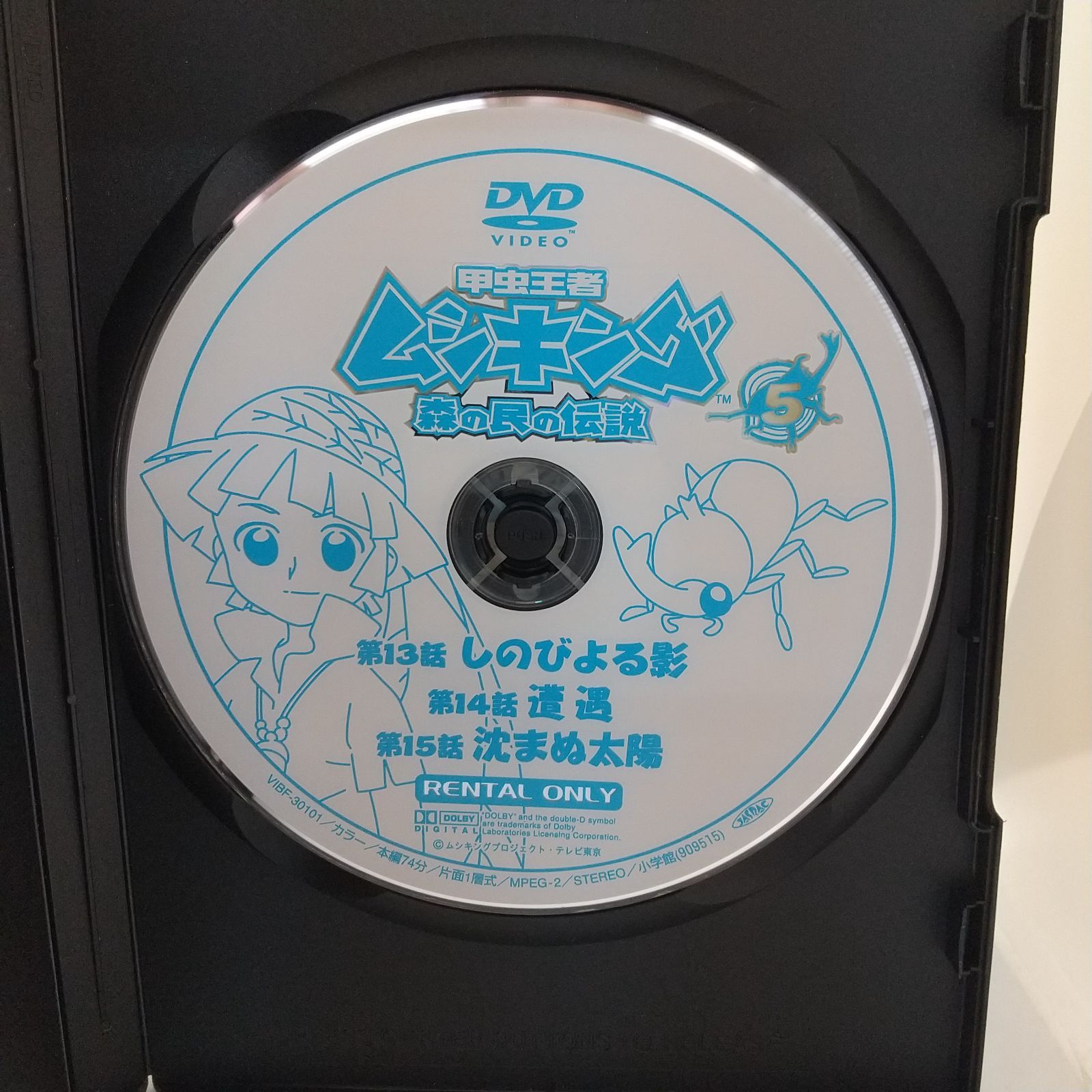 甲虫王者ムシキング 5 レンタル専用 中古 DVD ケース付き - メルカリ