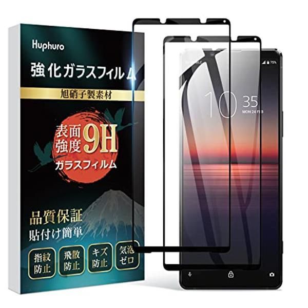 メルカリShops - [売れ筋］ Xperia1 II ガラスフィルム 【2枚セット】 SO-51A