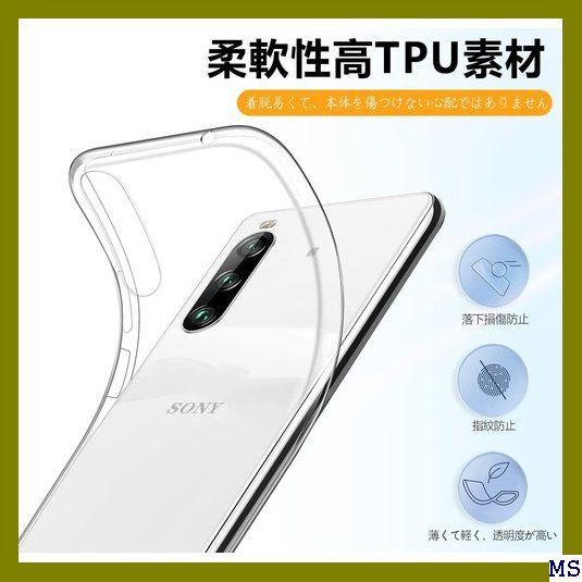 ◇ Xperia10 ii ケース 半透明 SO-41A プホール付き クリア www.pncc