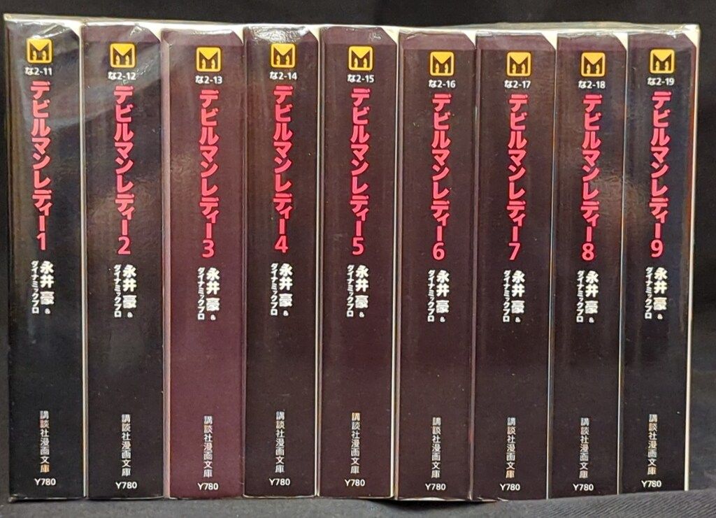 デビルマンレディー 文庫版全巻セット（全9巻） デビルマンレディー 全9巻完結(文庫版)(講談社漫画文庫