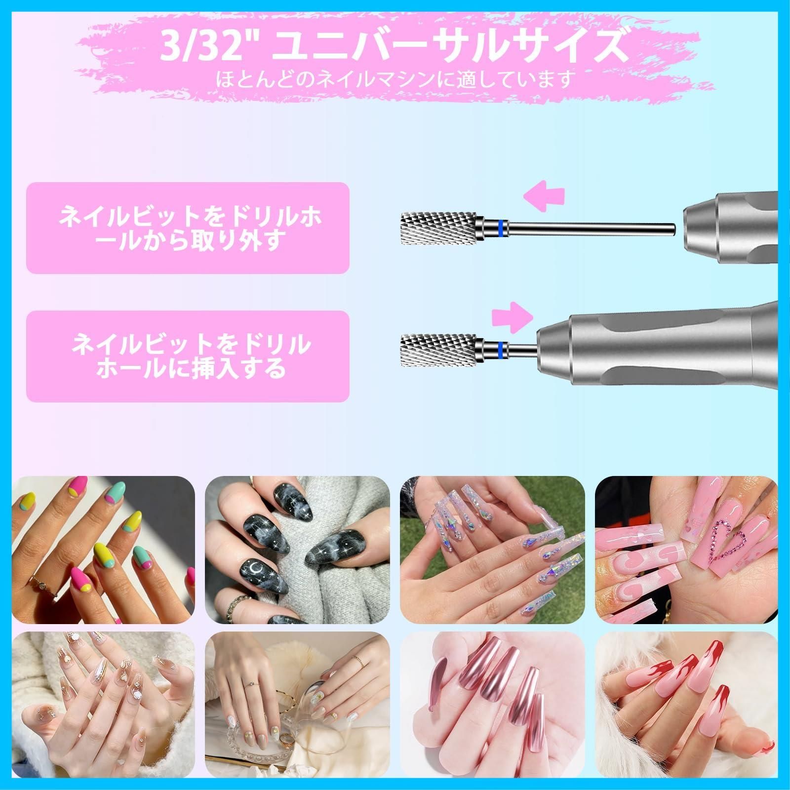 ネイルビット　9本セット ネイルビット 9本セット 【公式通販】