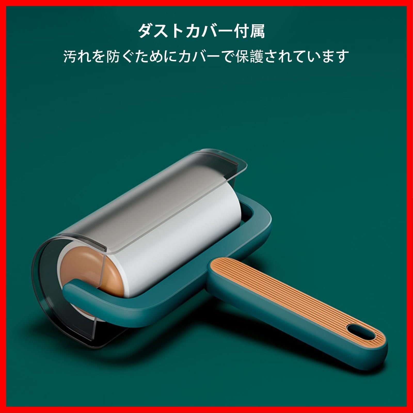 ホコリ取り
