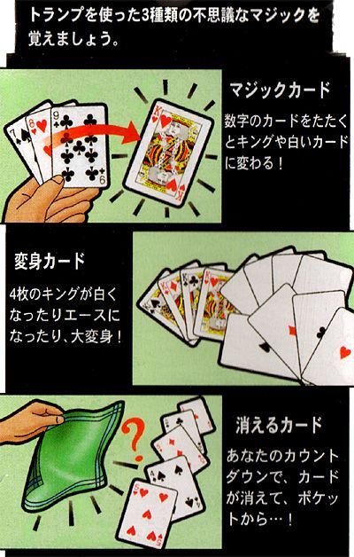 ミニマジックセット3種セット（合計9種類の手品）/マジック道具