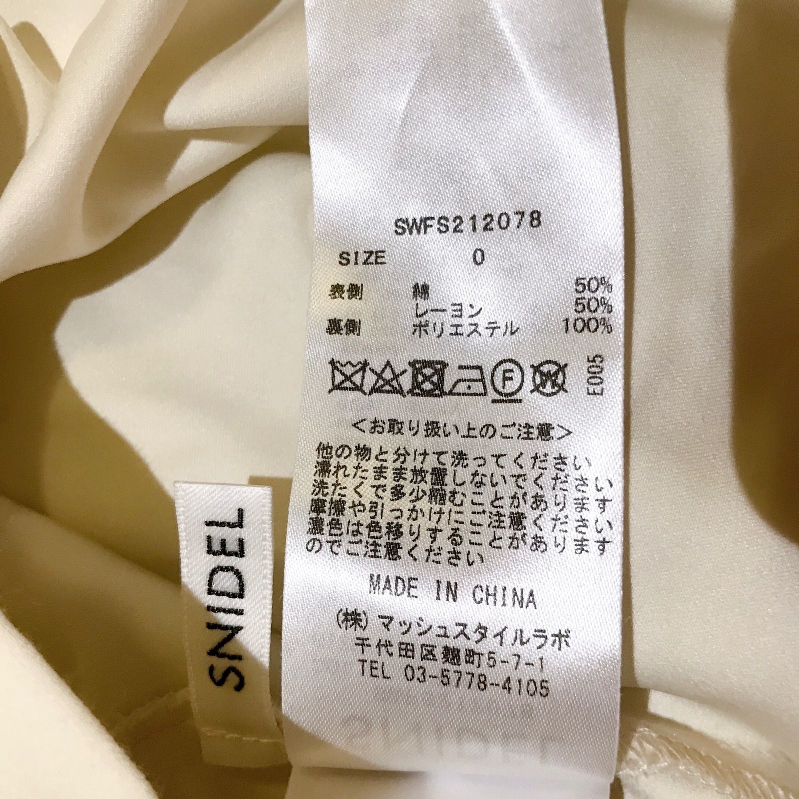 美品】SNIDEL スナイデル ボリュームティアードスカート 白 ホワイト 