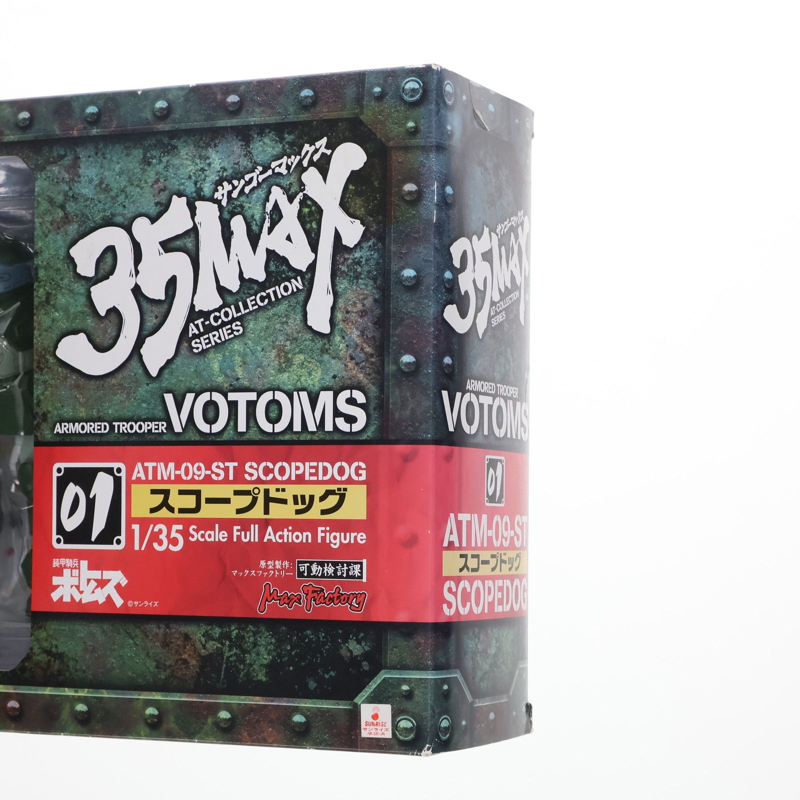 35MAX AT-COLLECTION SERIES 01 スコープドッグ 装甲騎兵
