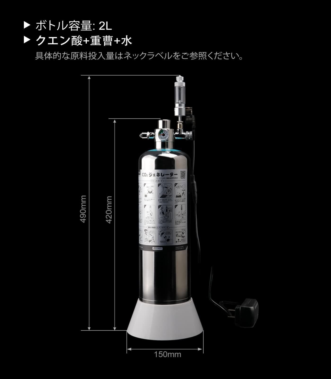 co2 添加