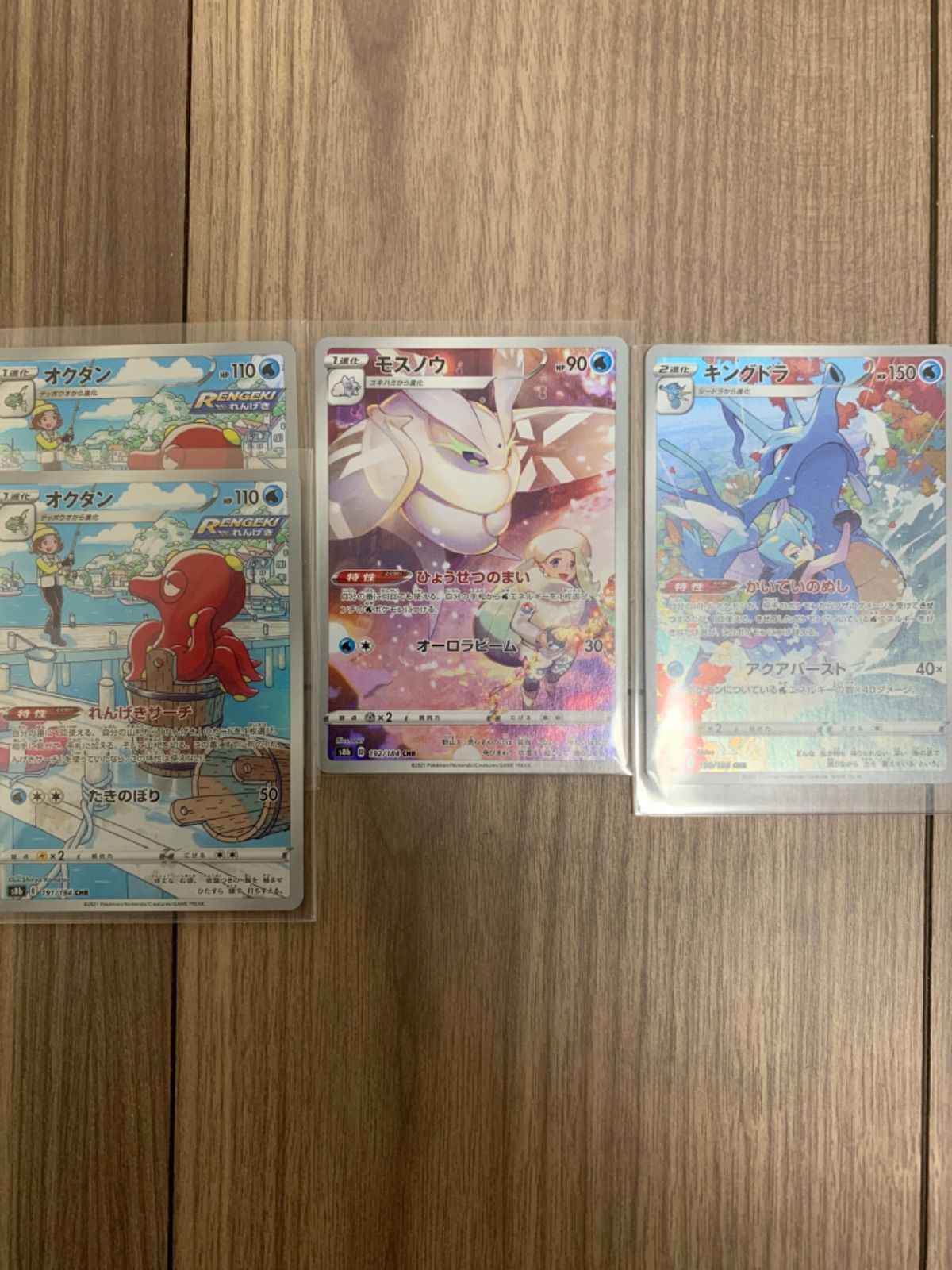 ポケモンカード CHR まとめ売り 17枚 - メルカリ