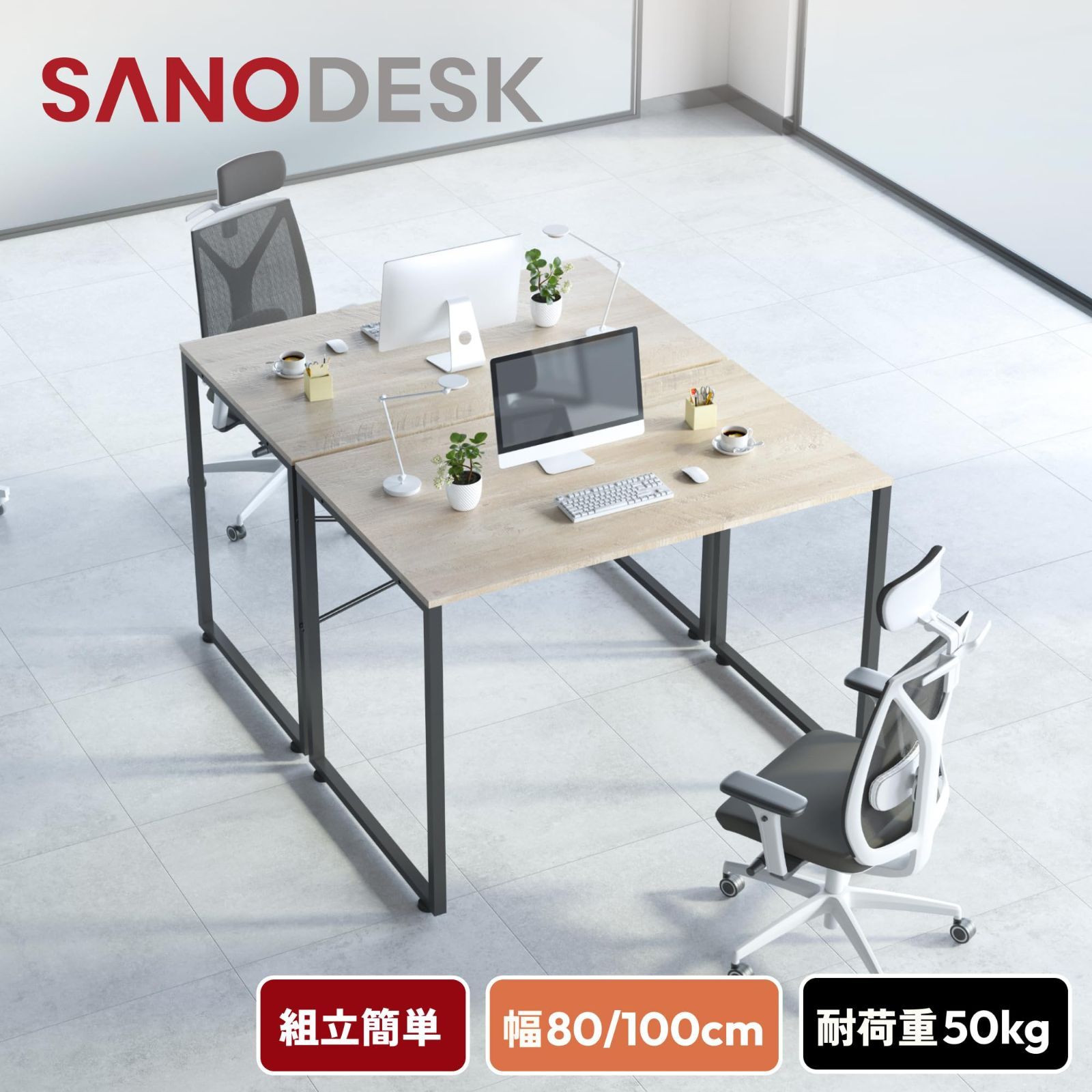 耐荷重50kg アジャスター付き