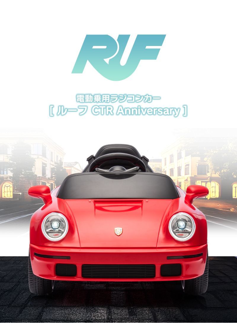 乗用ラジコンカー ルーフ