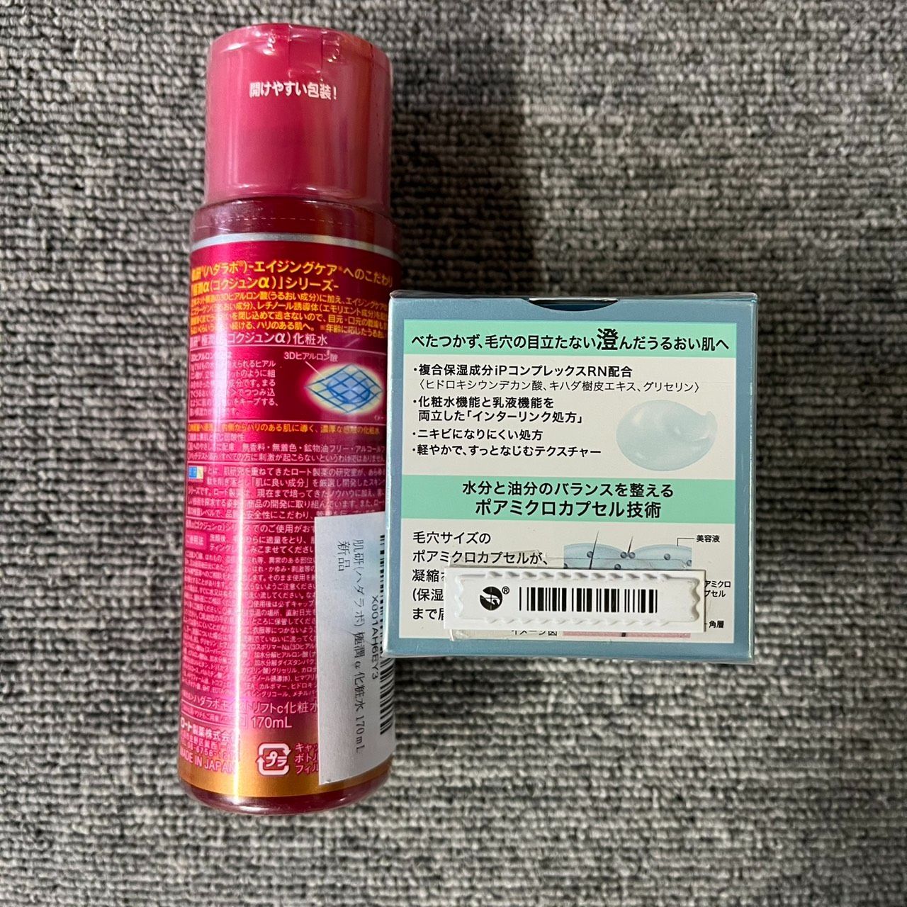 肌ラボ 潤α 3 Dヒアルロン酸 化粧水 170 mL ソフィーナ iP インターリンク セラム ポアリファイニングモイスチャー 美容液 2点セット