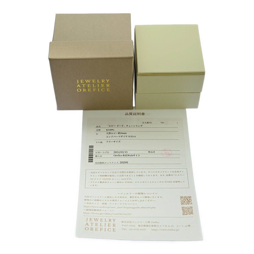 指輪|K18PG|750-0.6g|14号| 54