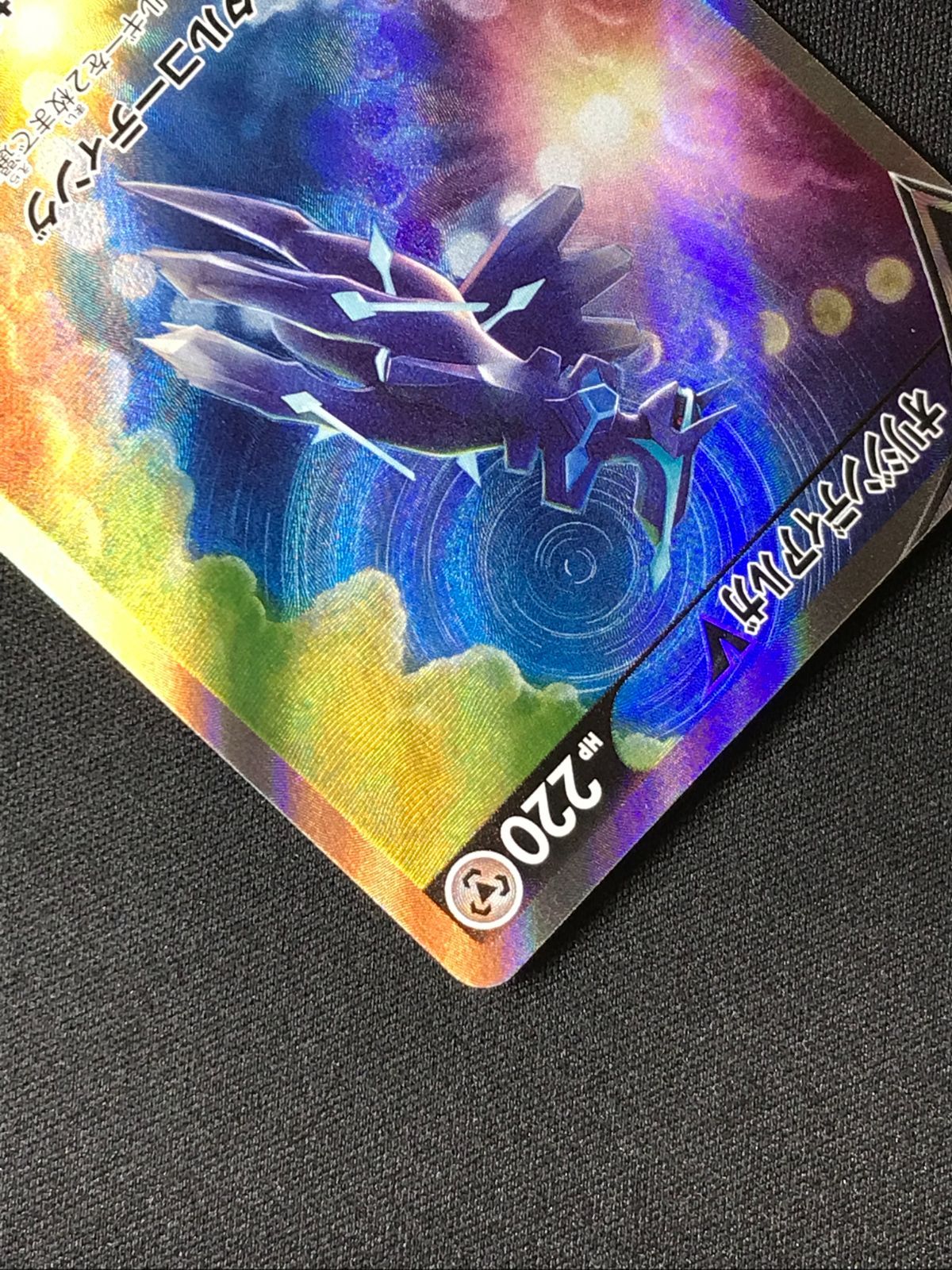 ポケモンカードゲーム ポケカ オリジンディアルガV SR S10D-075 S10D