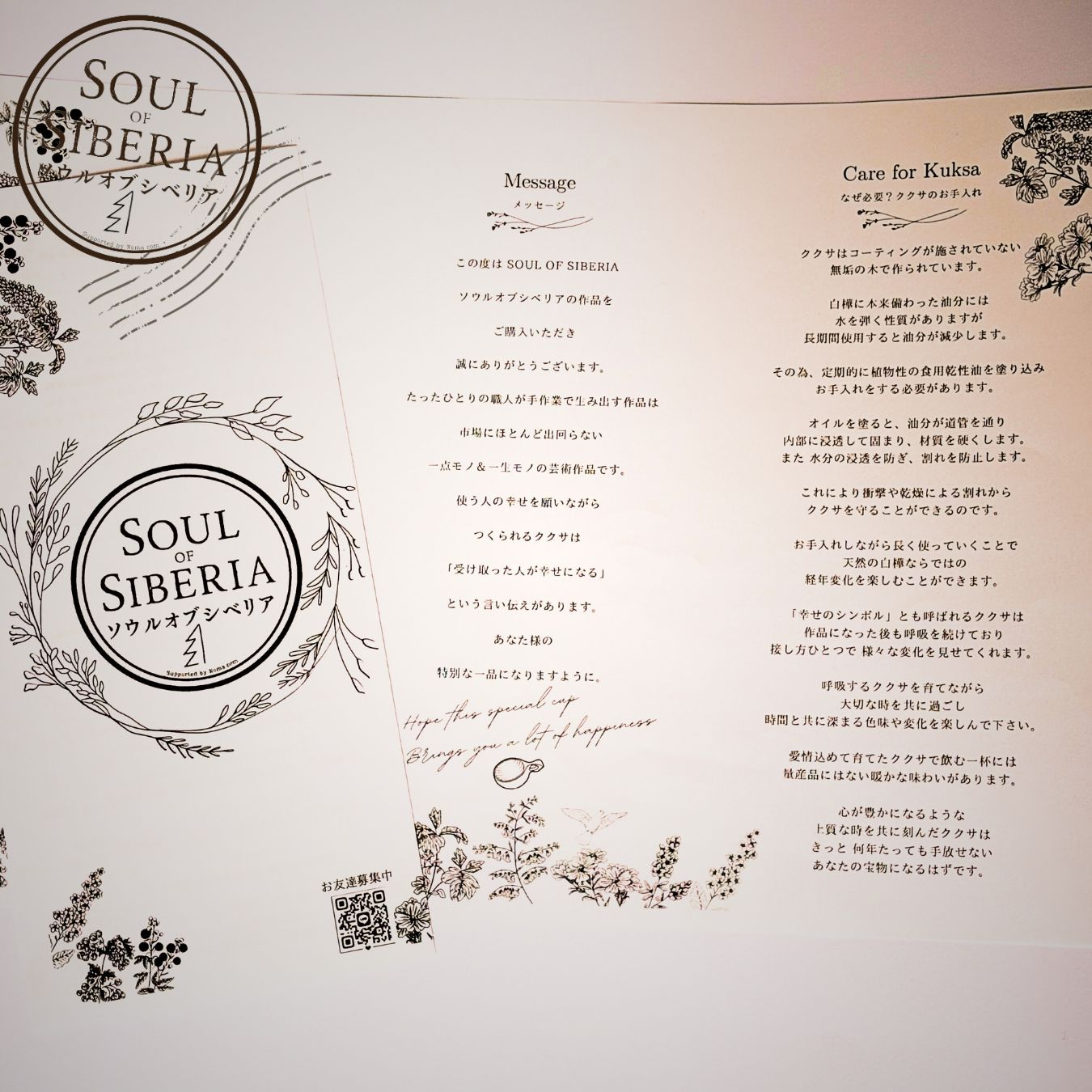 ⭐️新作 バーズテイル【公式】Soul of Siberia ソウルオブシベリア ソウルオブシベリア 【公式認定店】 - メルカリShops