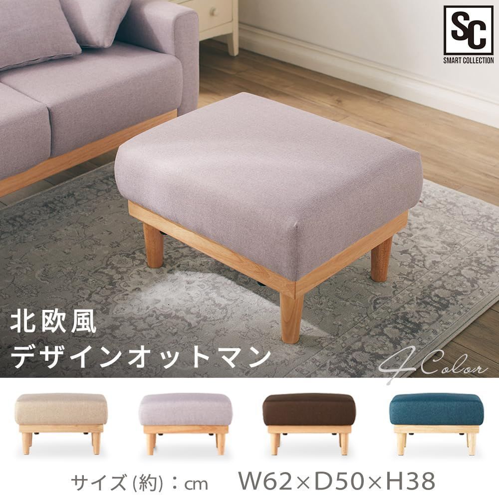 ローソファー 高さ調整