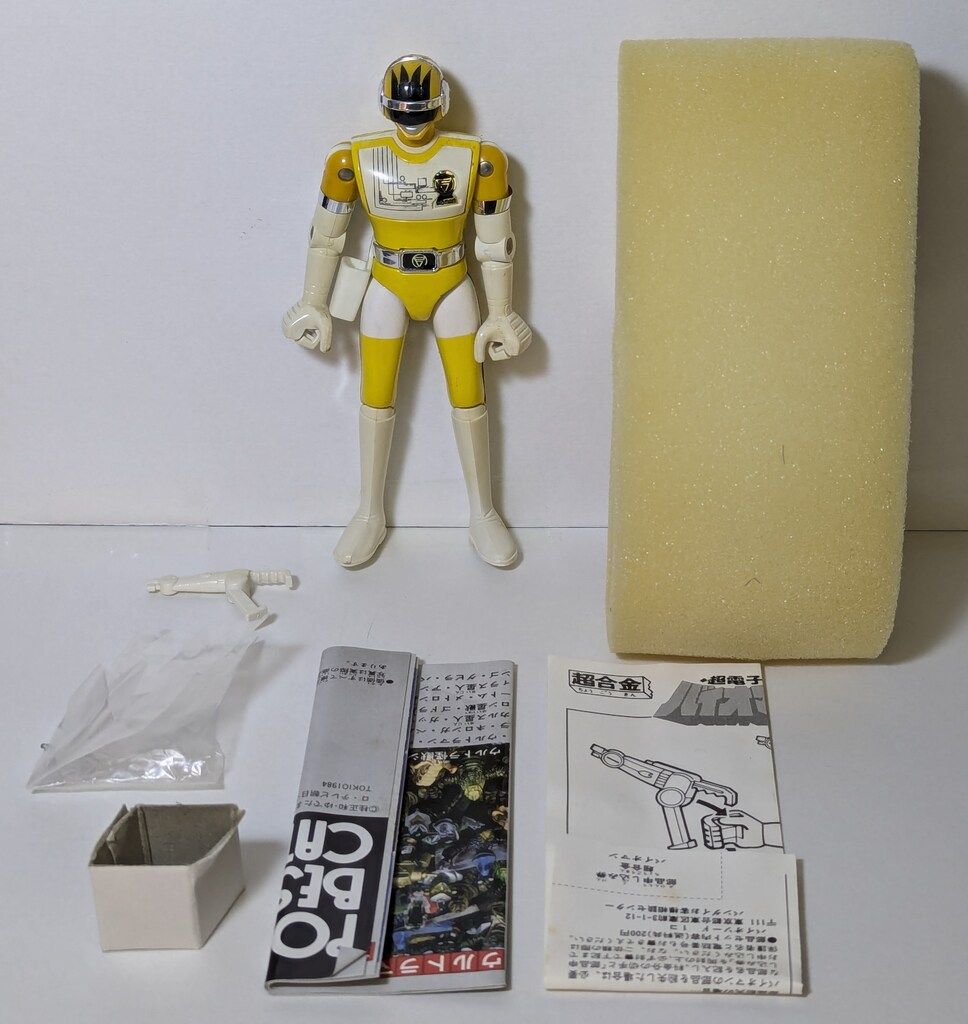 バンダイ 超合金/バイオマン 超電子バイオマン バイオイエロー4(1期