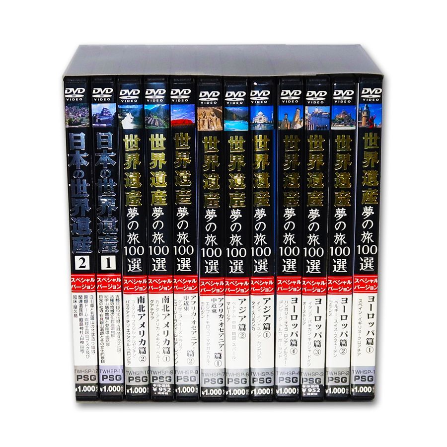 新品】世界遺産 夢の旅100選 日本の世界遺産 スペシャルバージョン DVD