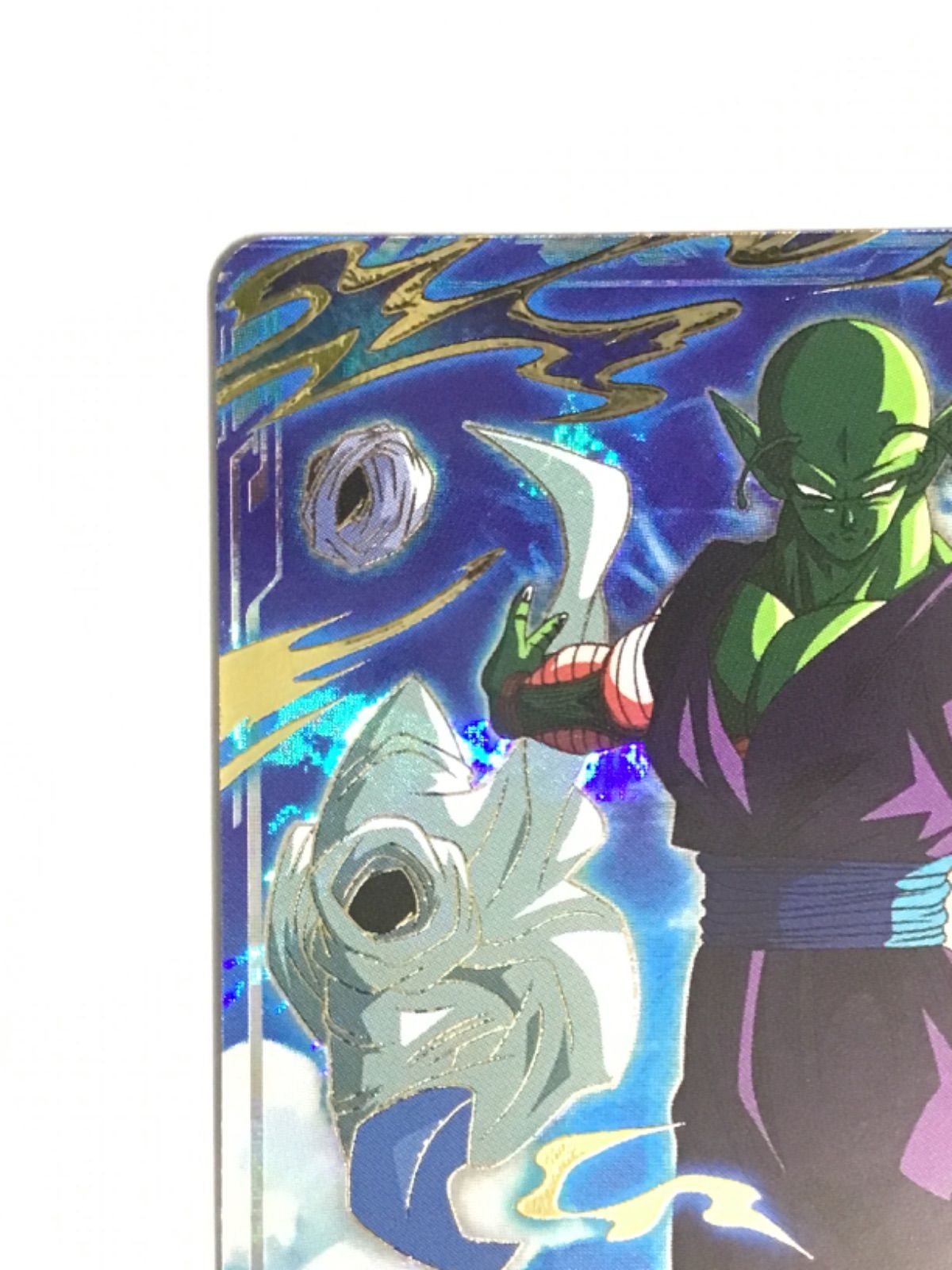 ドラゴンボールスーパーダイバーズ SDV4-015 GDRピッコロ 楽天市場】ドラゴンボールスーパーダイバーズ SDV4-015 GDR