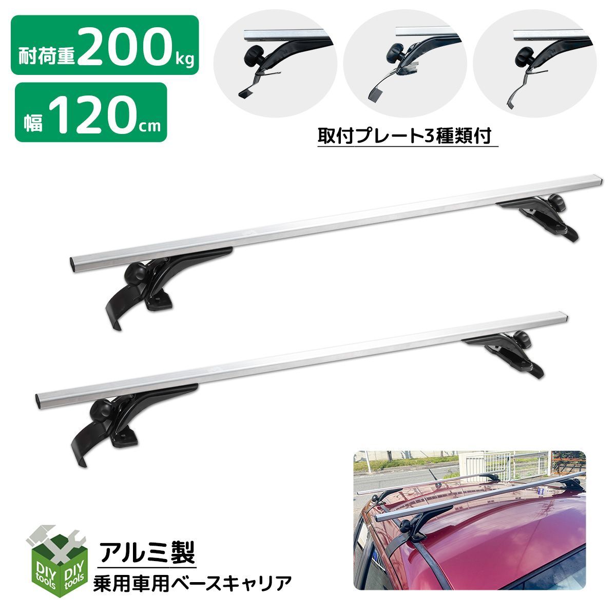 ベースキャリア アルミ製 ルーフラック ルーフキャリアに取付/YY-CR10 