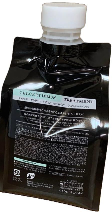 エステシモ セルサート イミュン トリートメント 500ml パウチ - メルカリ