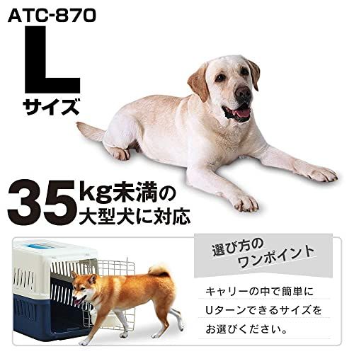 ATC-870