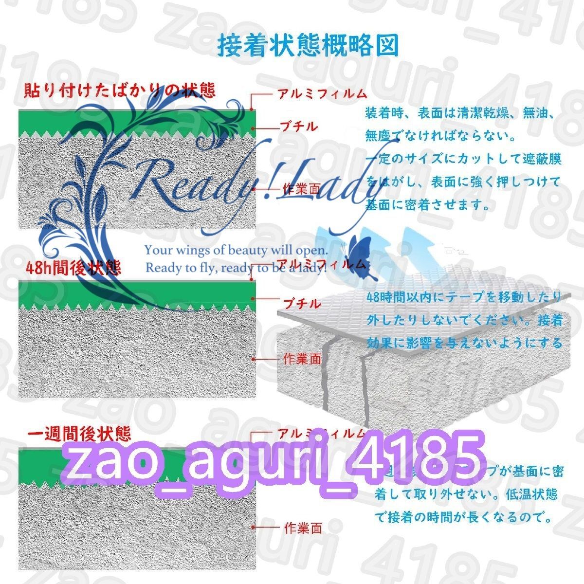 屋根 補修材